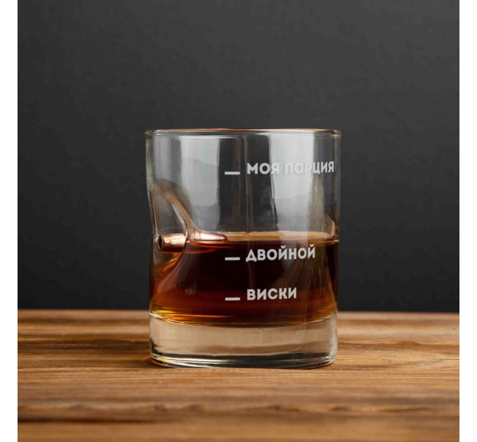 Склянка з кулею "Моя порція", російська, Тубус зі шпону