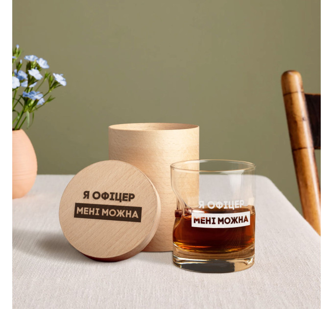 Склянка з кулею "Я офіцер мені можна" в тубусі зі шпону