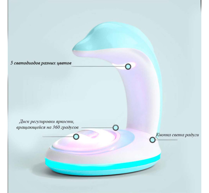 Светильник Дельфин РАДУГА (голубой)