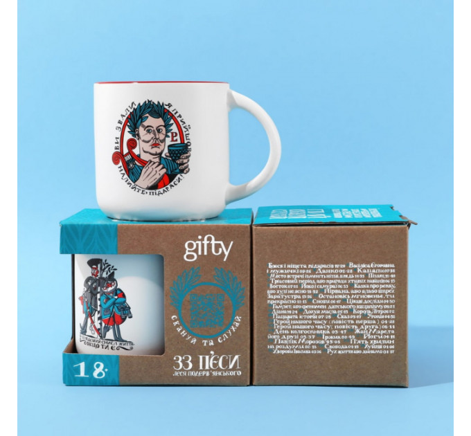 УЦЕНКА! Интерактивная чашка Подервянского Налейте